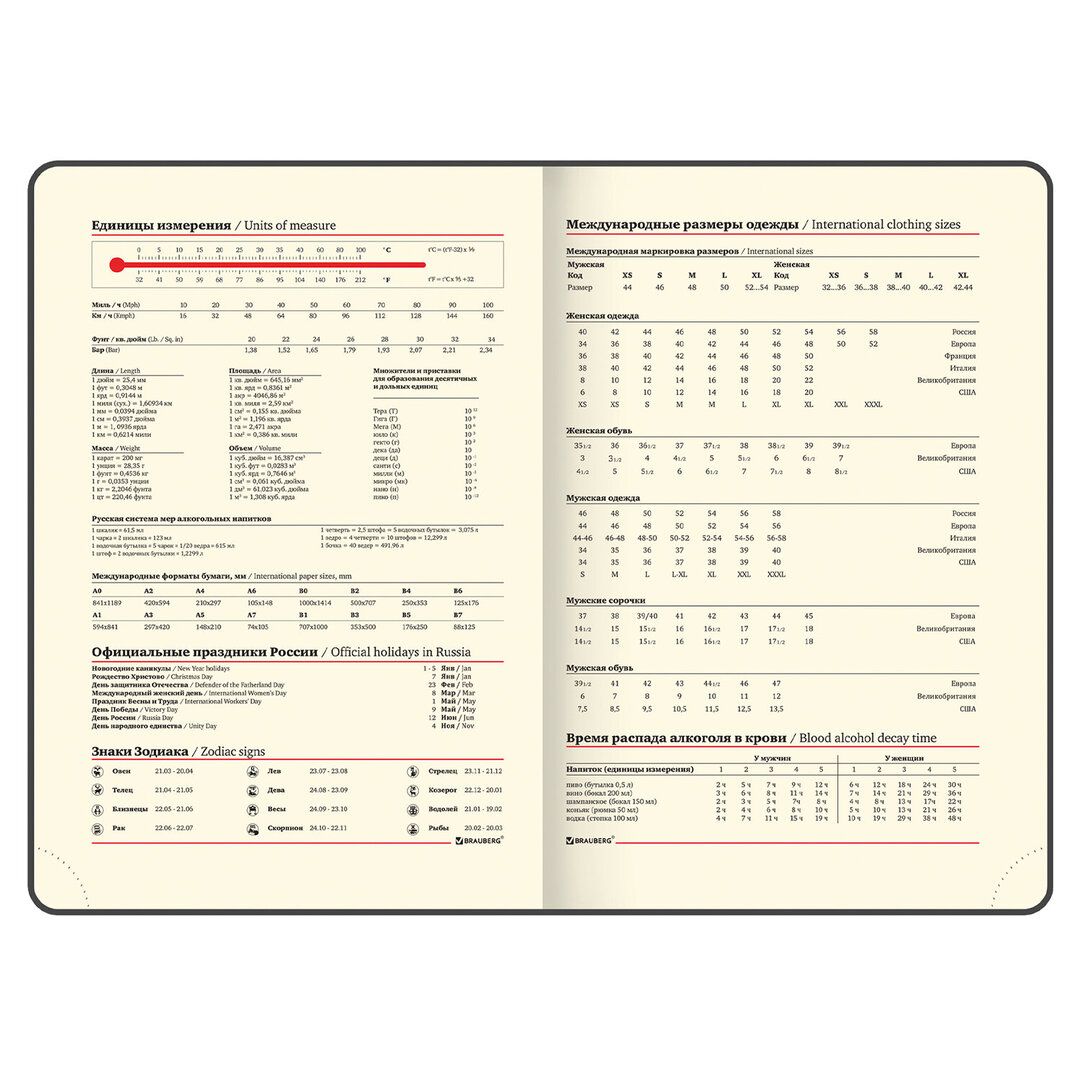 Ежедневник недатированный Brauberg "Stylish", А5, 160 л, кожзам, бирюзовый / Ежедневники недатированные №8