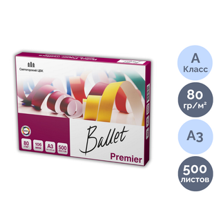 Бумага Ballet Premier, А3, 80 гр/м2, 500 листов в пачке / Бумага офисная А3