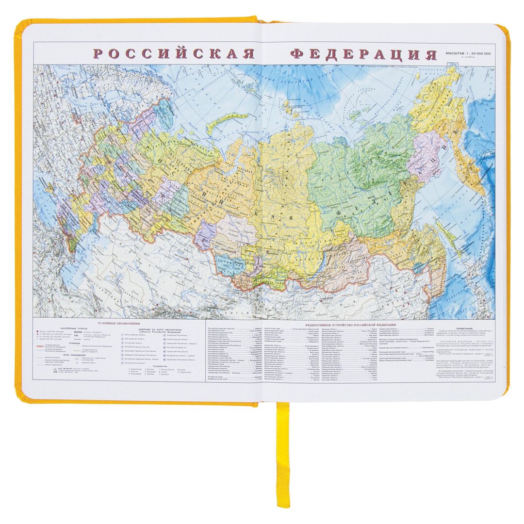 Ежедневник недатированный Brauberg "Select", А5, 160 л, балакрон, желтый / Ежедневники недатированные №5