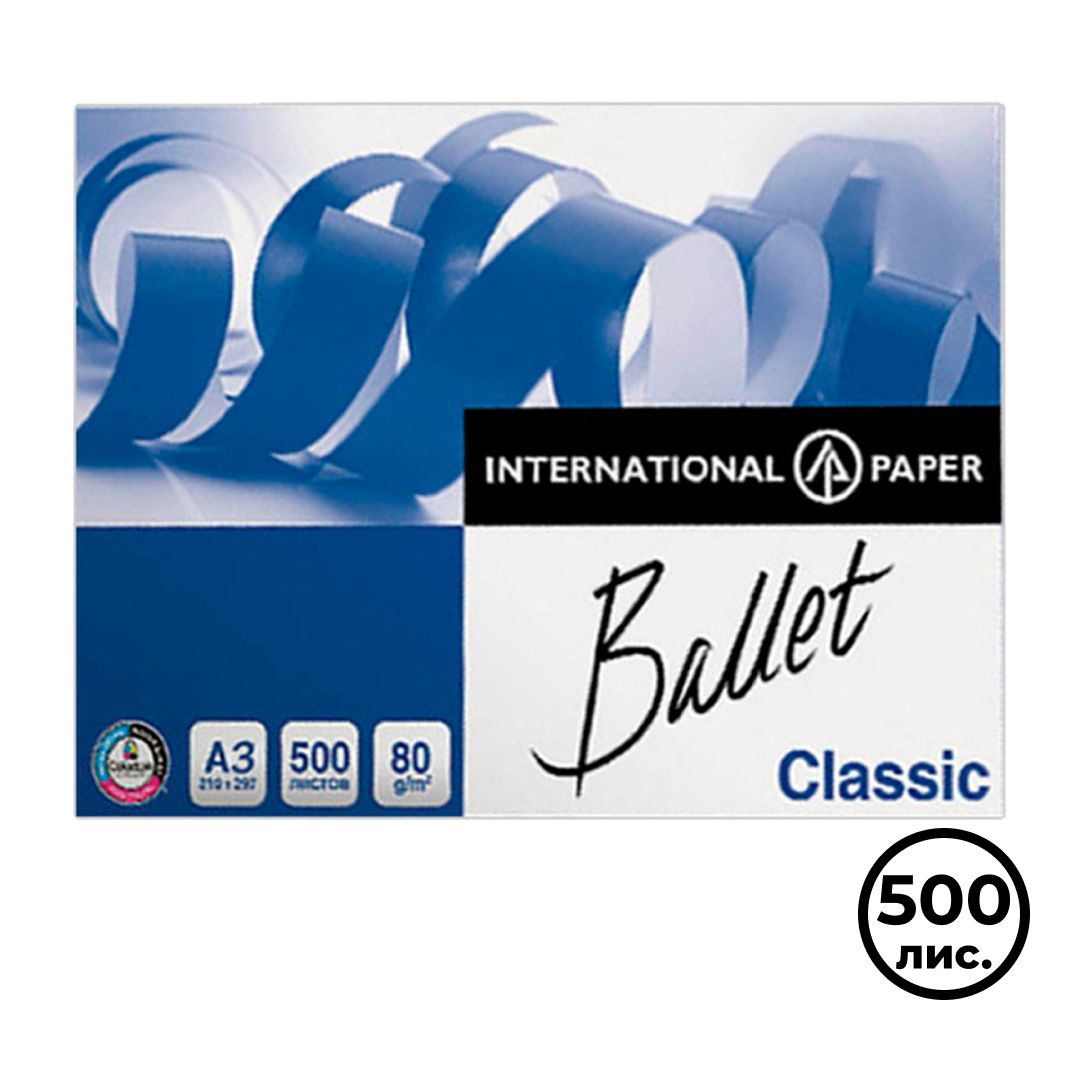 Ballet Classic қағазы, А3, 80 гр/м2, 500 парақ