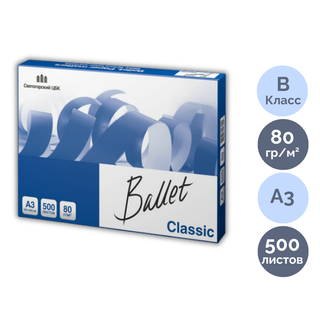 Ballet Classic қағазы, А3, 80 гр/м2, бумада 500 парақ / А3 кеңсе қағаздары