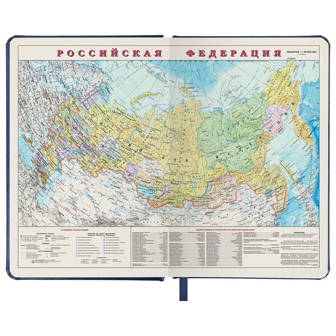 Ежедневник недатированный Brauberg "Iguana", А5, 160 л, кожзам, темно-синий / Ежедневники недатированные №5