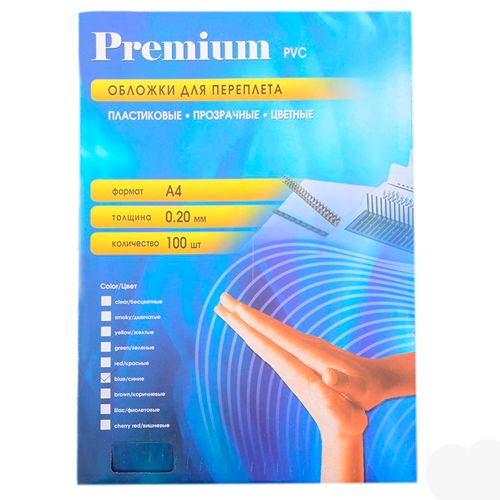 Обложки для переплета пластиковые Premium, А4, 200 мкм, синие, глянцевые, 100 шт. в пачке / Пластиковые обложки