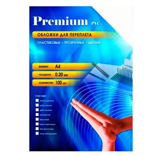 Обложки для переплета пластиковые Premium, А4, 200 мкм, прозрачный, 100 шт. / Пластиковые обложки