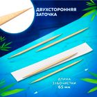 Зубочистки бамбуковые Белый Аист, в индивидуальной бумажной упаковке, 1000 шт/упак