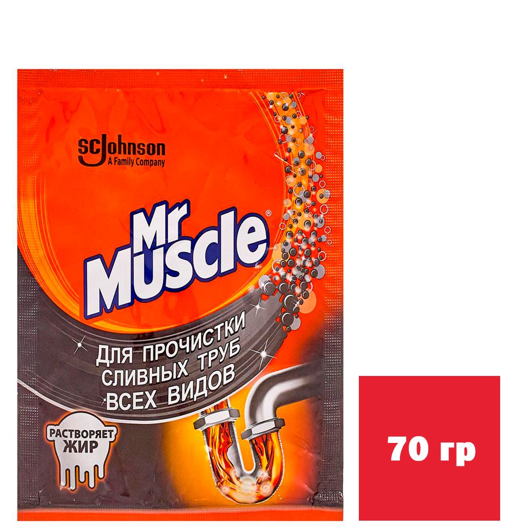 Гранулированное средство для чистки сливных труб Mr.Muscle, 70 г / Средства для прочистки труб