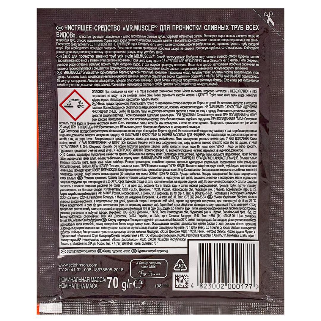 Гранулированное средство для чистки сливных труб Mr.Muscle, 70 г / Средства для прочистки труб №2 oe.kz Гранулированное средство для чистки сливных труб Mr.Muscle, 70 г / Средства для прочистки труб №2