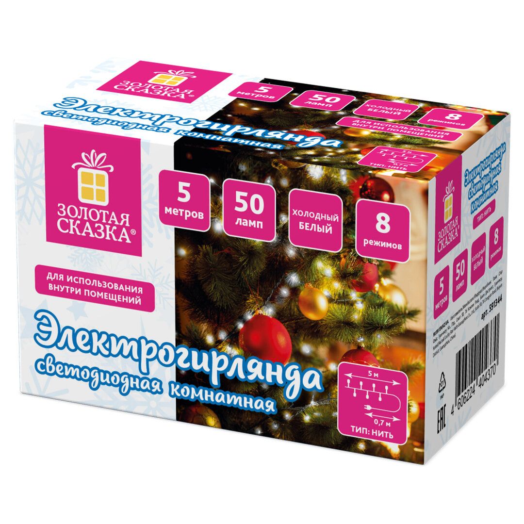 Жарықдиодты гирлянда Золотая сказка "Стандарт", жалпы ұзындығы 5 м, 50 диод, суық ақ жарық / Электрлік гирляндалар oe.kz Жарықдиодты гирлянда Золотая сказка "Стандарт", жалпы ұзындығы 5 м, 50 диод, суық ақ жарық / Электрлік гирляндалар