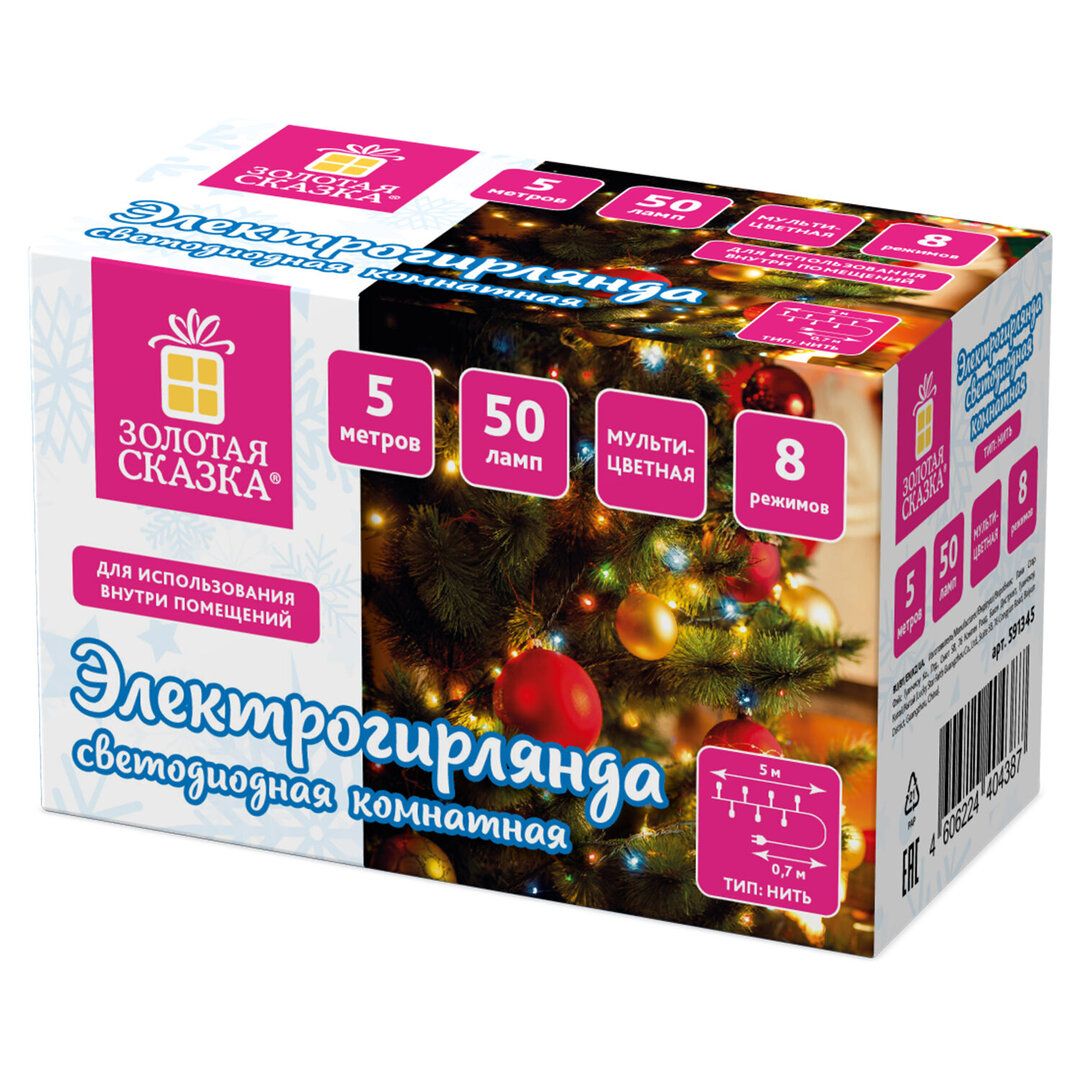 Жарықдиодты гирлянда Золотая сказка "Стандарт", жалпы ұзындығы 5 м, 50 диод, әртүрлі түсті / Электрлік гирляндалар oe.kz Жарықдиодты гирлянда Золотая сказка "Стандарт", жалпы ұзындығы 5 м, 50 диод, әртүрлі түсті / Электрлік гирляндалар