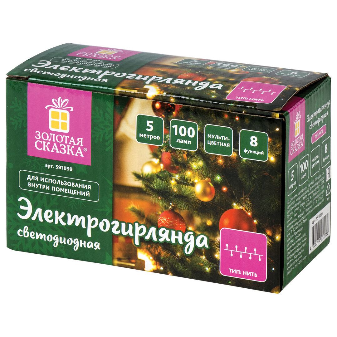 Гирлянда светодиодная Золотая сказка "Стандарт", общая длина 5 м, 100 диодов, разноцветная / Электрогирлянды №6