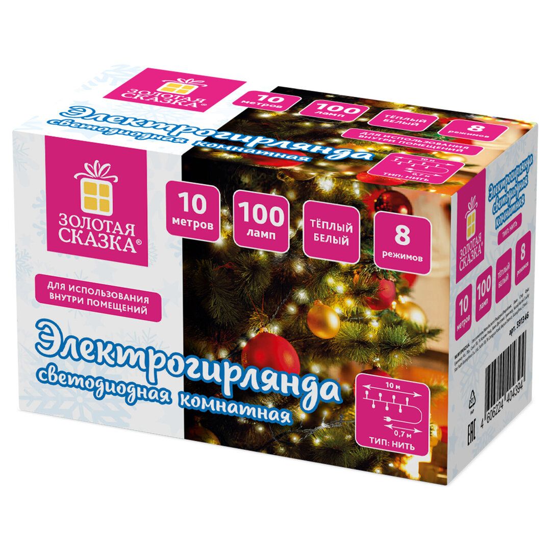 Жарықдиодты гирлянда Золотая сказка "Стандарт", жалпы ұзындығы 10 м, 100 диод, жылы ақ жарық / Электрлік гирляндалар oe.kz Жарықдиодты гирлянда Золотая сказка "Стандарт", жалпы ұзындығы 10 м, 100 диод, жылы ақ жарық / Электрлік гирляндалар