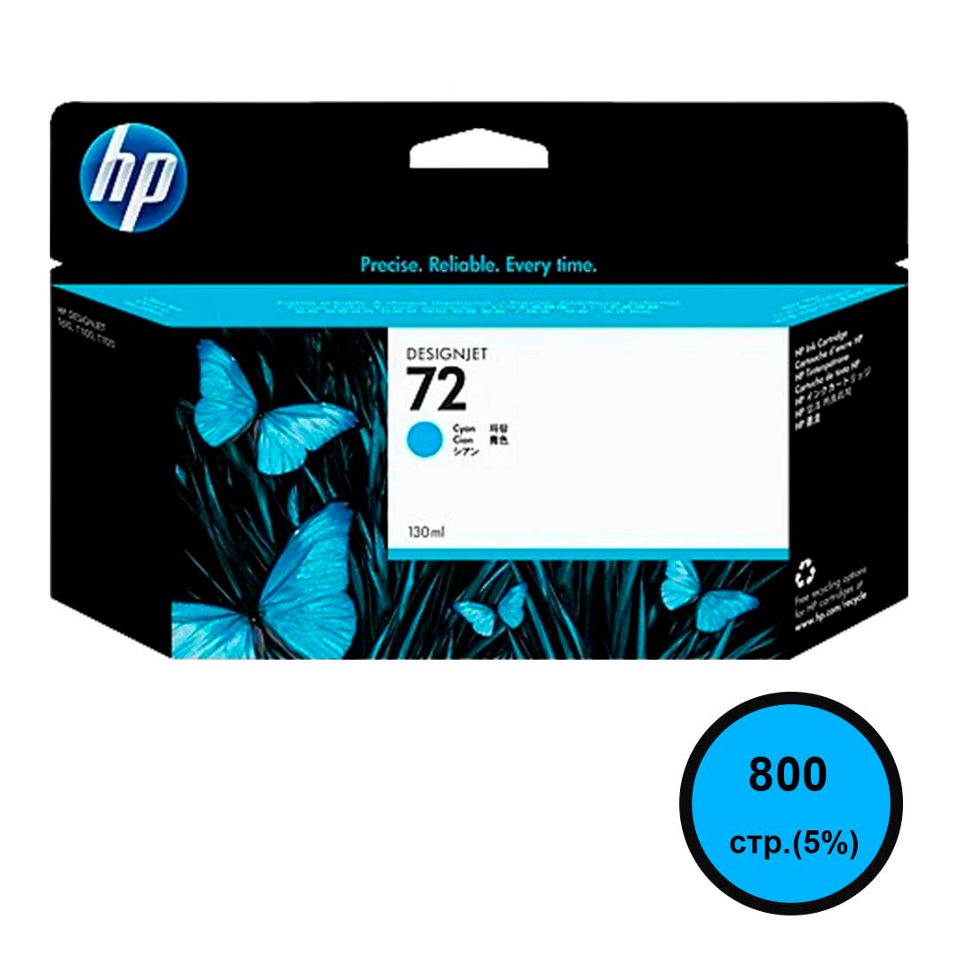 Картридж оригинальный HP C9371A №72 для DesignJet T1100/Т1100ps/Т610, голубой / null