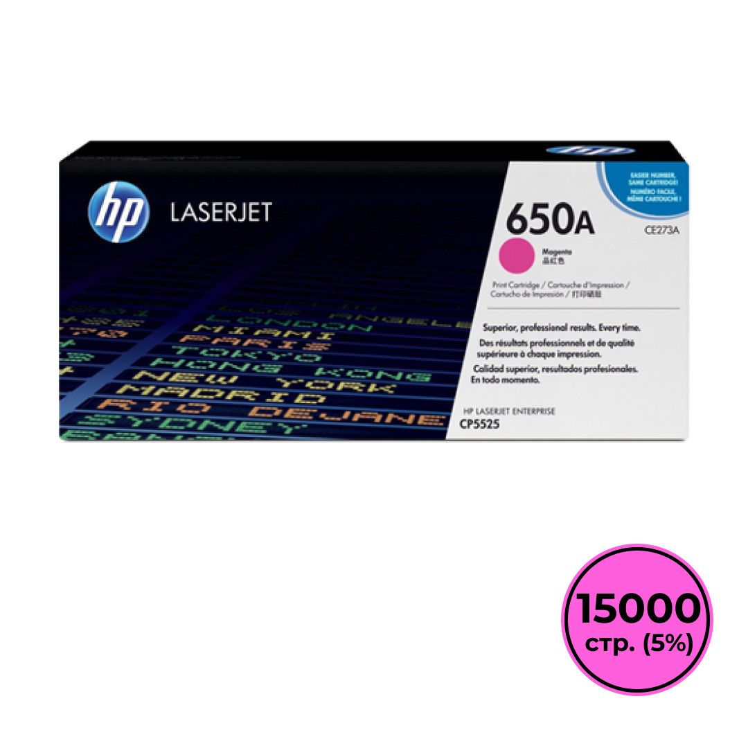 Картридж оригинальный HP CE273A для Color LJ CP5525, пурпурный / Картриджи  цветные