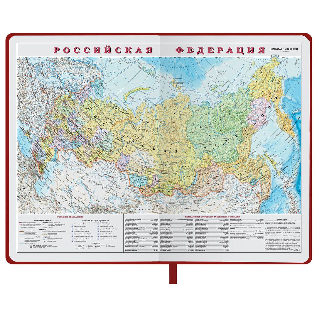 Ежедневник недатированный Brauberg "Profile", A5, 136 л., балакрон, красный / Ежедневники недатированные №5
