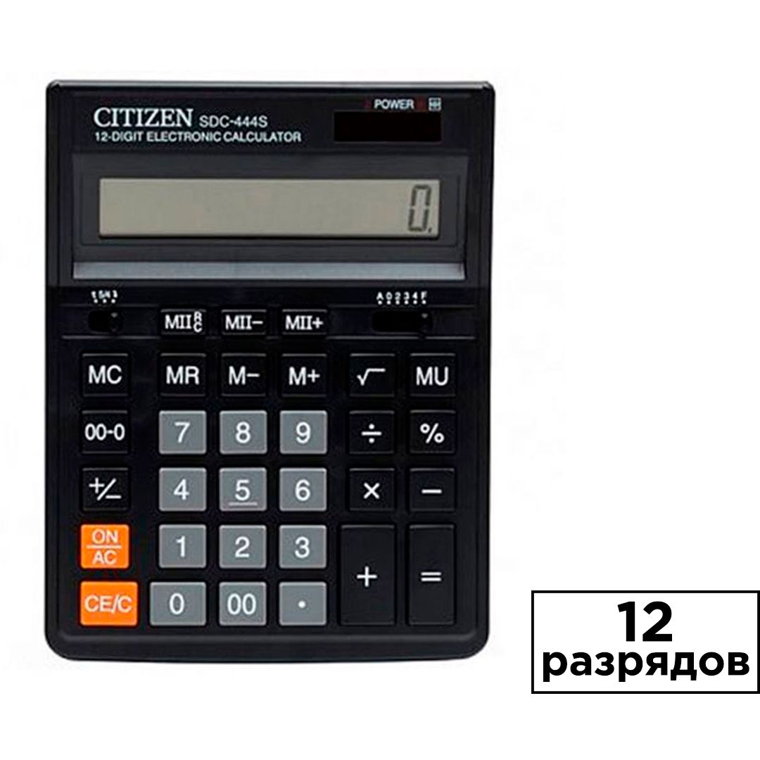 Калькулятор настольный Citizen SDC-444S, 12 разрядов, 199*153*31 мм / Калькуляторы настольные