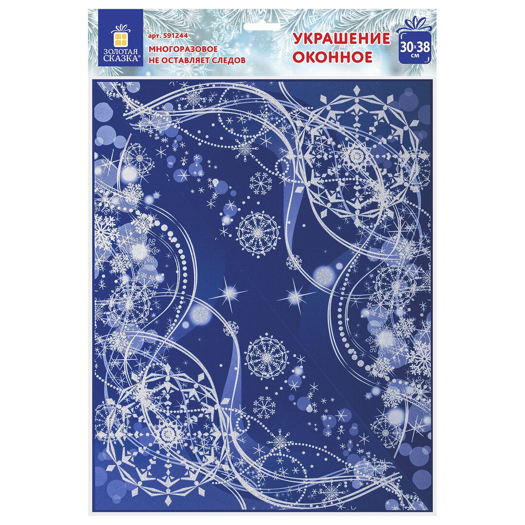 Украшение для окон и стекла Золотая сказка "Зимние узоры 2", 30*38 см, ПВХ / Украшение интерьера	