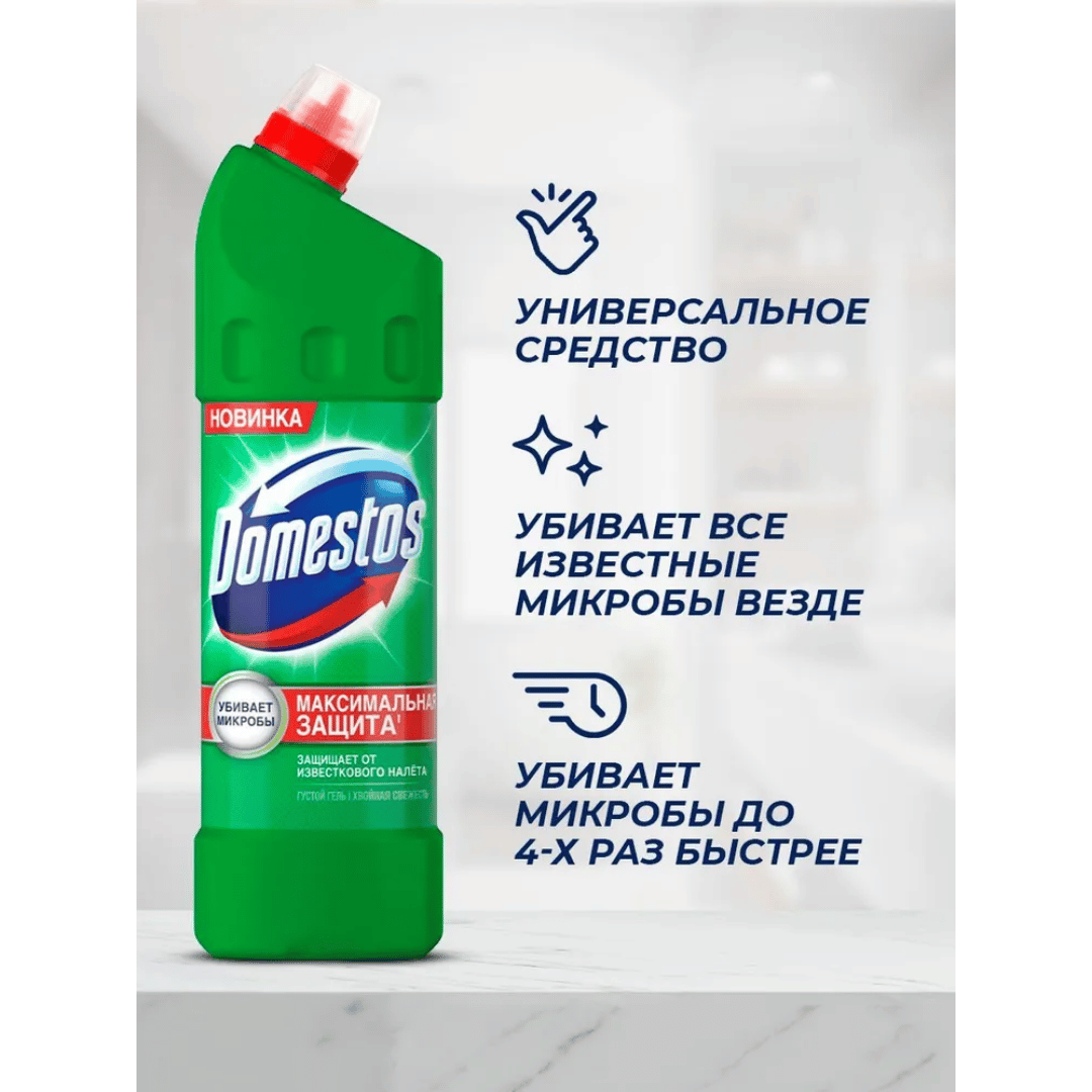 Сантехниканы тазартқыш сұйықтық Domestos "Емен балғындығы", 1000 мл / Дәретхана және жуынатын бөлме құралдары №4