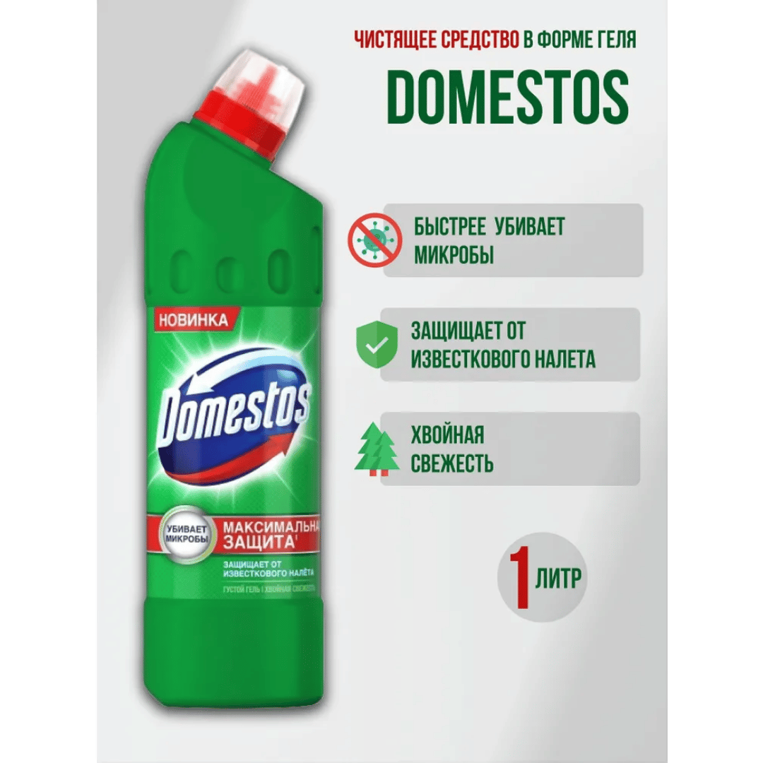 Сантехниканы тазартқыш сұйықтық Domestos "Емен балғындығы", 1000 мл / Дәретхана және жуынатын бөлме құралдары №5