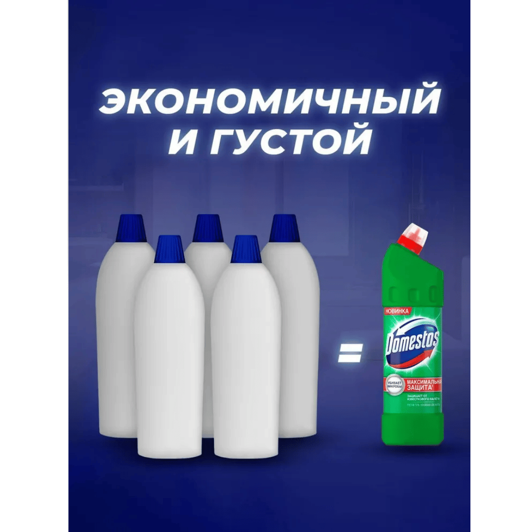 Сантехниканы тазартқыш сұйықтық Domestos "Емен балғындығы", 1000 мл / Дәретхана және жуынатын бөлме құралдары №7