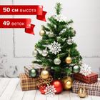 Елка искусственная Золотая сказка "Classic Green", 50 см, зеленая