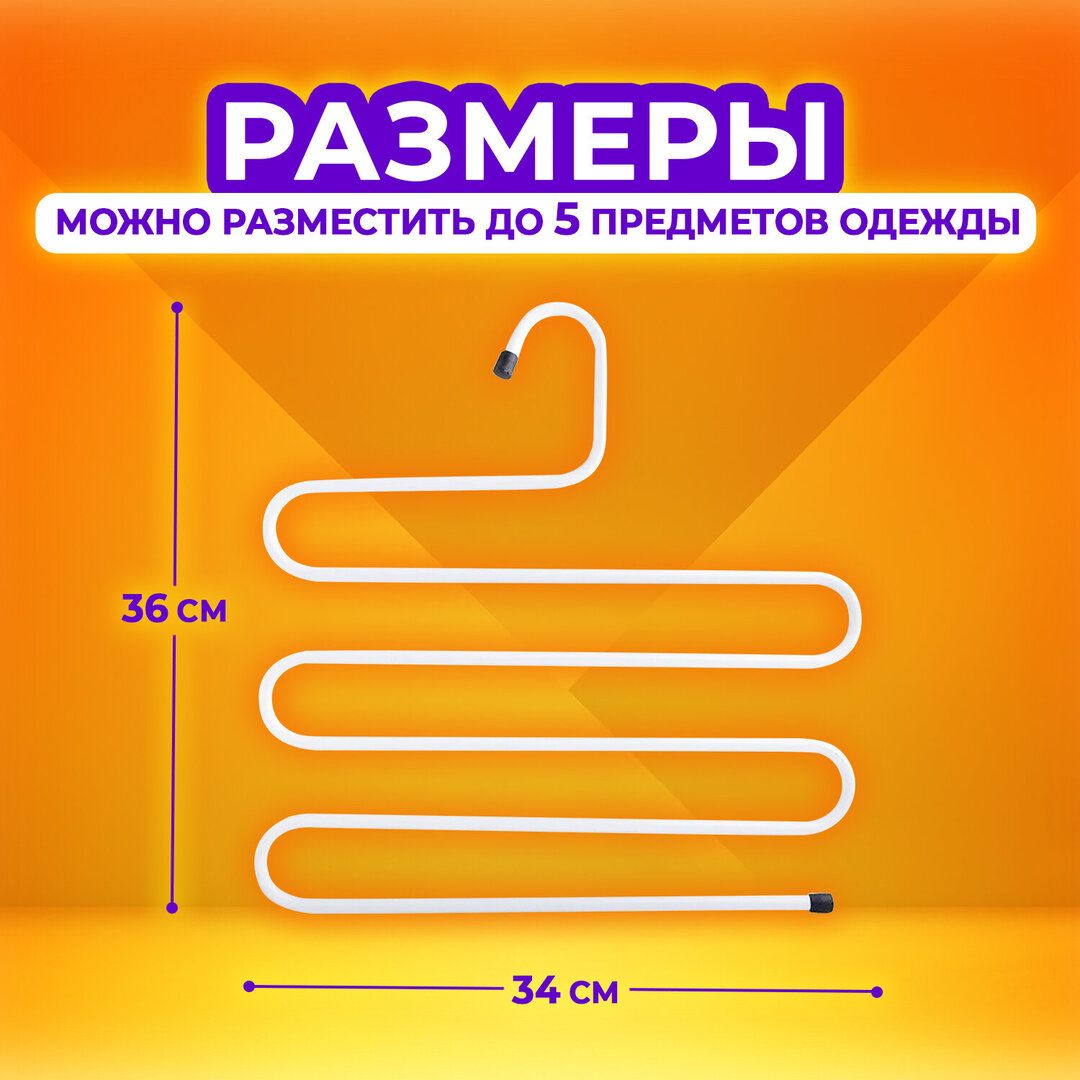 Вешалка для одежды Brabix "Змейка", металлическая, размер 46-50, цвет белый