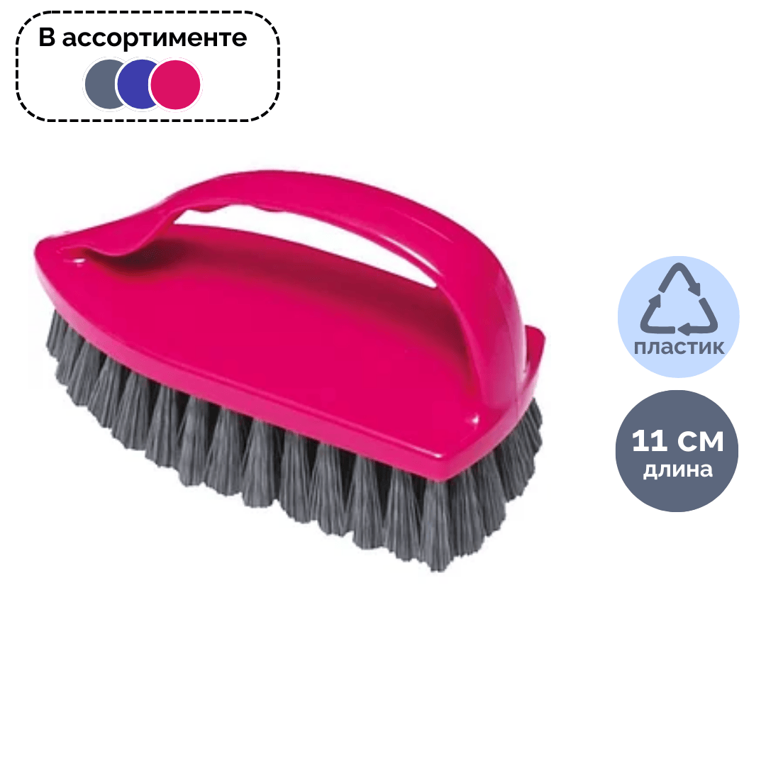 Щетка утюжок York Midi, пластик/вайлон, размер 80*110*50 мм, ассорти / Веники, щетки, совки