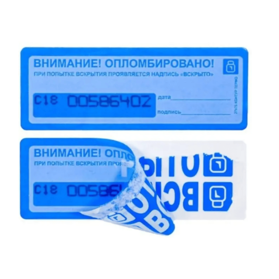 Наклейка пломбировочная номерная КонтурТермо, 27*76 мм, ассорти / Пломбы для опломбирования №3 oe.kz Наклейка пломбировочная номерная КонтурТермо, 27*76 мм, ассорти / Пломбы для опломбирования №3