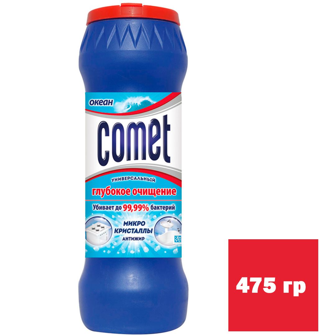 Чистящий порошок универсальный Comet "Океан", 475 гр / Универсальные чистящие средства