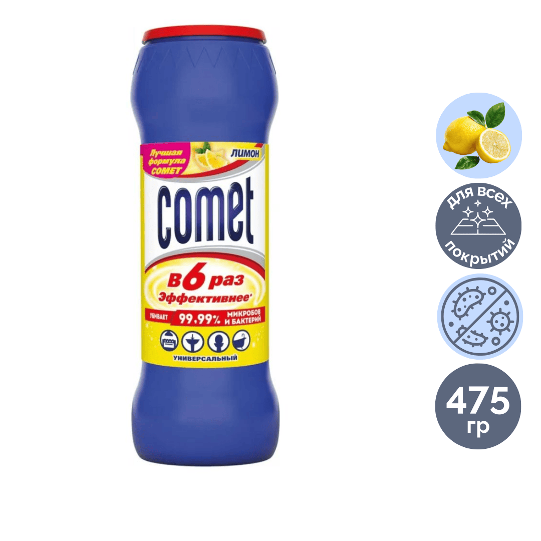 Әмбебап тазартқыш ұнтақ Comet "Лимон", 475 гр / Әмбебап тазалау құралдары №2 oe.kz Әмбебап тазартқыш ұнтақ Comet "Лимон", 475 гр / Әмбебап тазалау құралдары №2