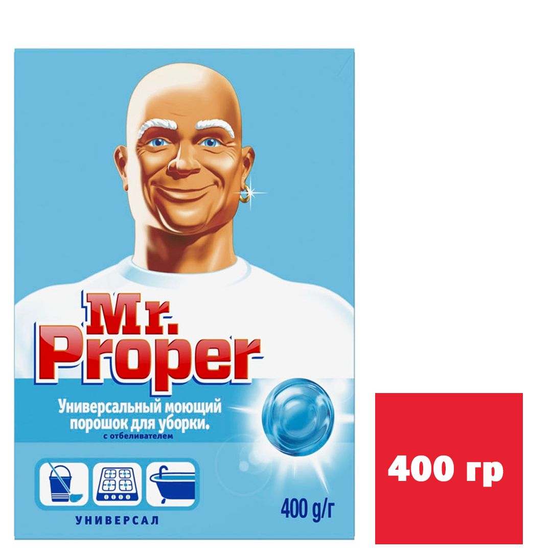 Порошок чистящий для уборки Mr.Proper с отбеливателем, 400 гр