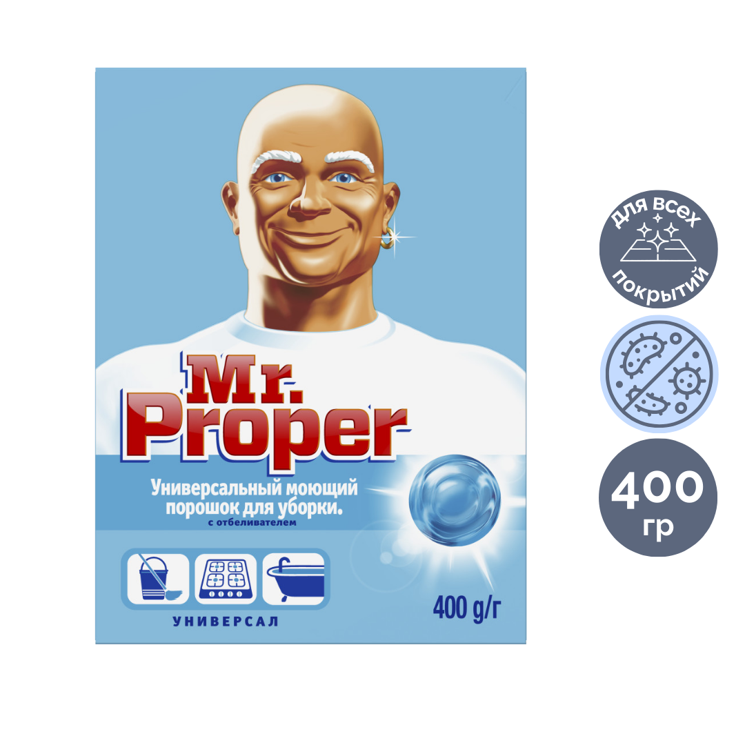 Тазалауға арналған ұнтақ Mr.Proper ағартқышпен, 400 гр / Еден жууға арналған құралдар