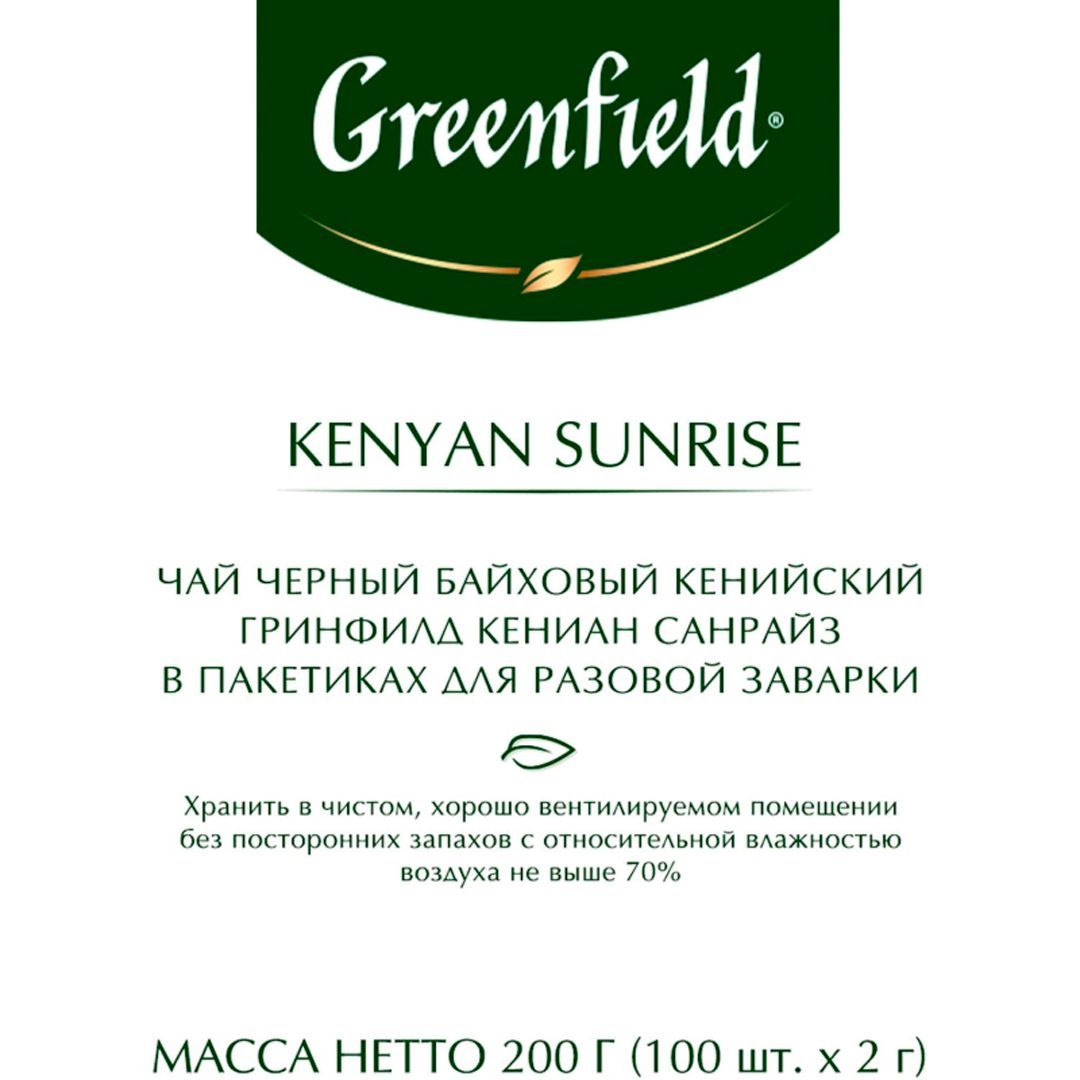 Чай Greenfield Kenyan Sunrise, черный, 100 пакетиков / Чай пакетированный №6 oe.kz Чай Greenfield Kenyan Sunrise, черный, 100 пакетиков / Чай пакетированный №6
