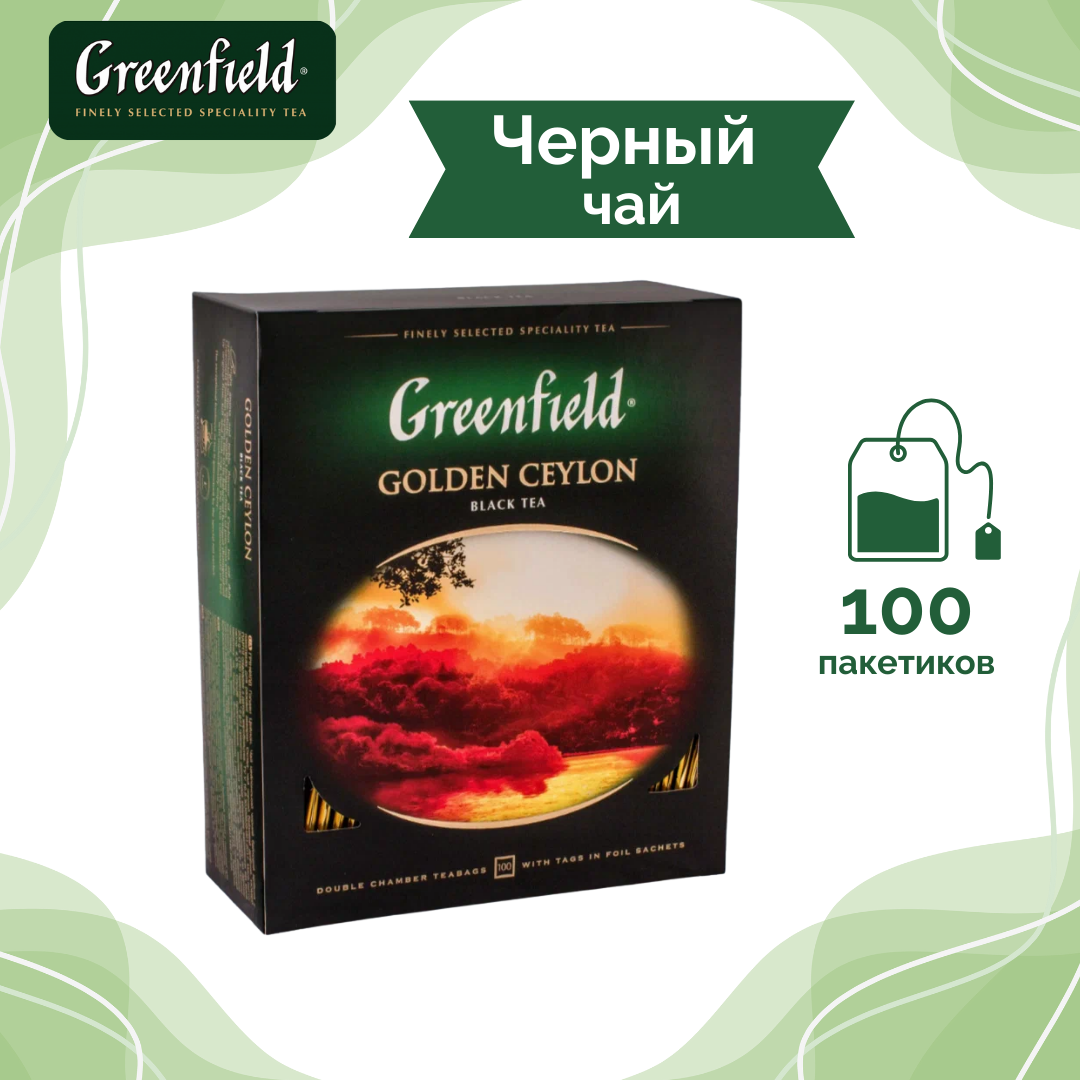 Чай Greenfield Golden Ceylon, черный, 100 пакетиков / Чай пакетированный №2