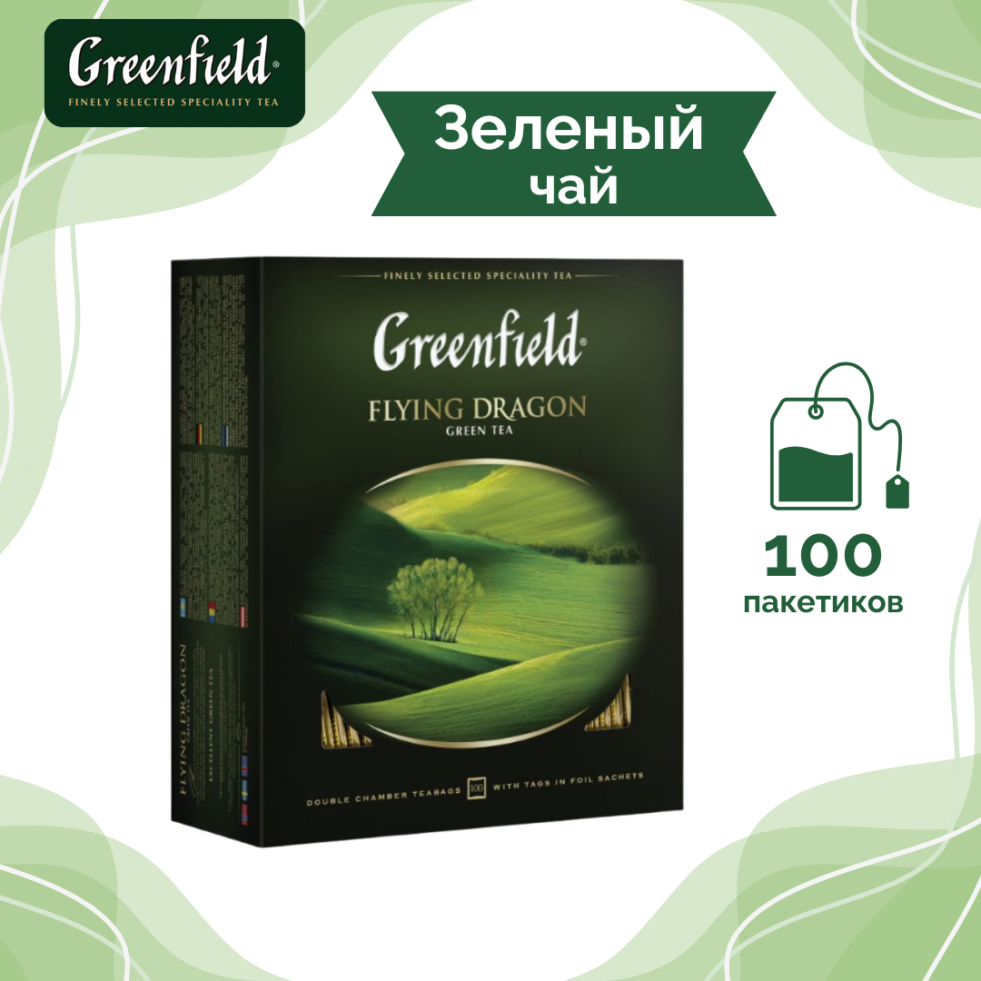 Чай Greenfield Flying Dragon, зеленый, 100 пакетиков / Чай пакетированный