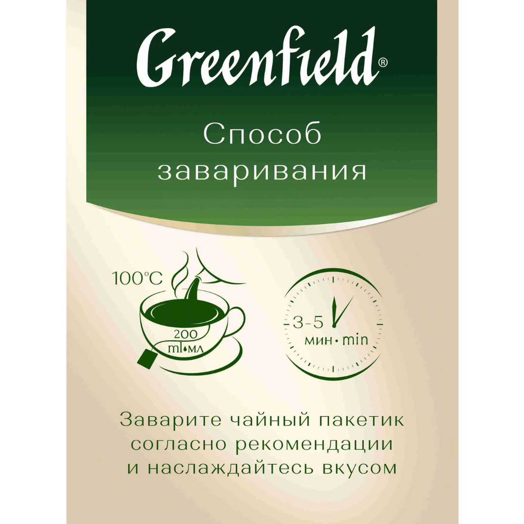 Шай Greenfield Flying Dragon, жасыл шай, 100 қалташа / Қалташалардағы шай №6