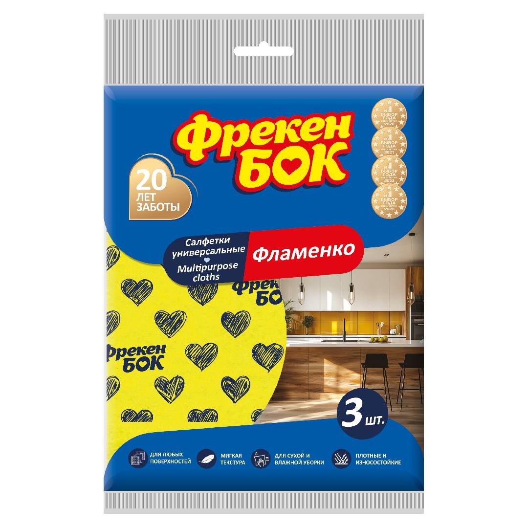 Салфетки вискозные Фрекен Бок "Фламенко", в комплекте 3 шт., размер 32*38 см / Салфетки хозяйственные