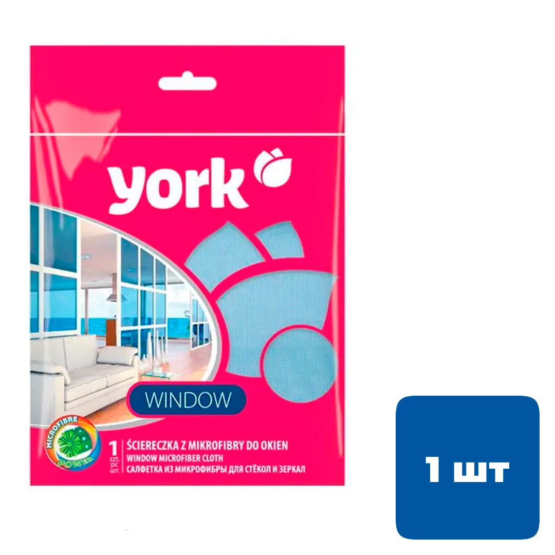 Салфетка универсальная из микрофибры York, размер 30*30 см / Салфетки хозяйственные