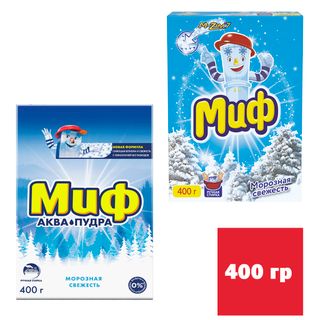 Стиральный порошок Миф Ручная стирка "Морозная свежесть", 400 гр, картонная упаковка / Стиральные порошки