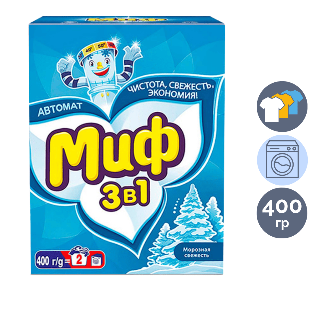 Стиральный порошок Миф Автомат "Морозная свежесть", 400 гр, картонная упаковка / Стиральные порошки oe.kz Стиральный порошок Миф Автомат "Морозная свежесть", 400 гр, картонная упаковка / Стиральные порошки