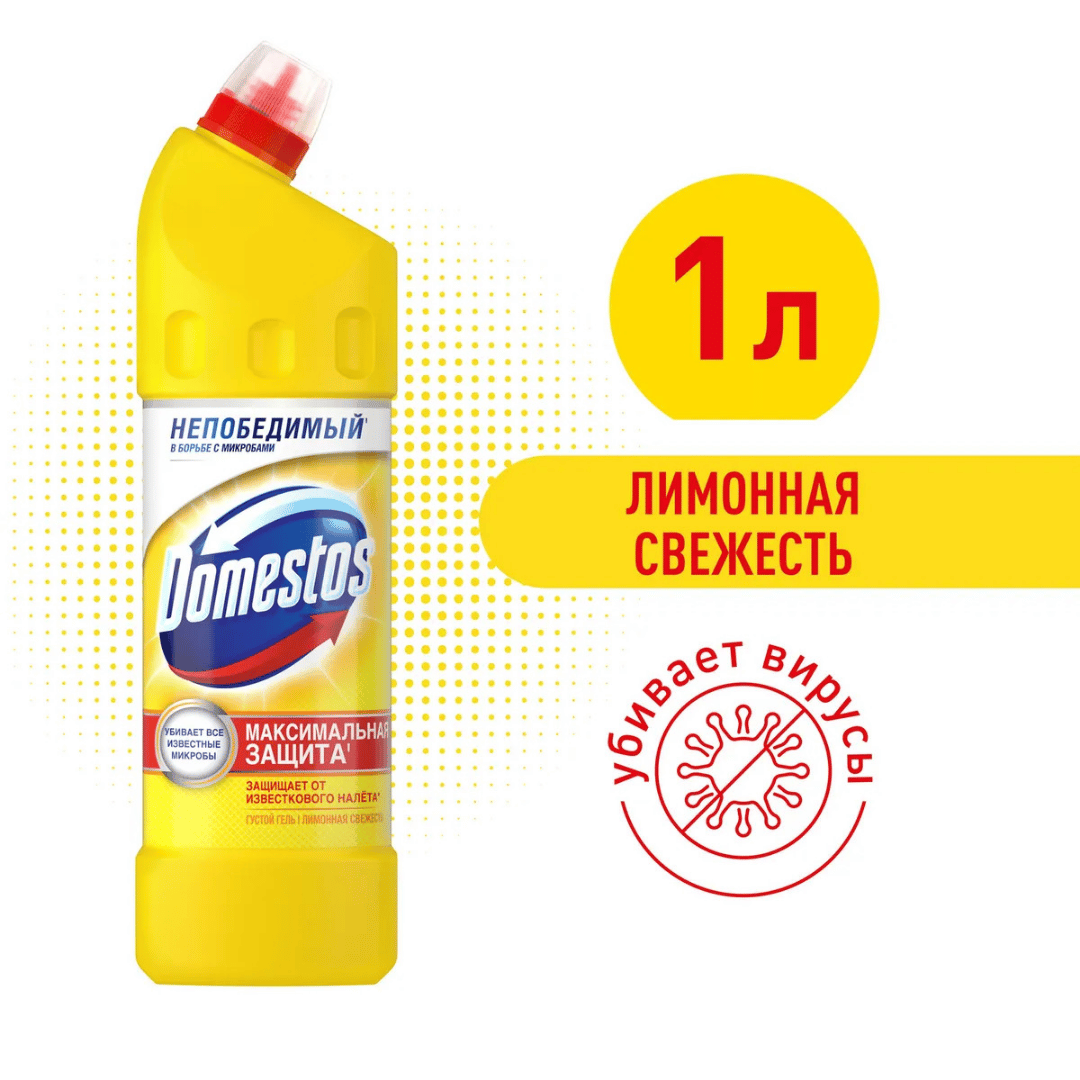 Сантехниканы тазалау құралы Domestos "Лимон балғындығы", 1000 мл / Дәретхана және жуынатын бөлме құралдары №3