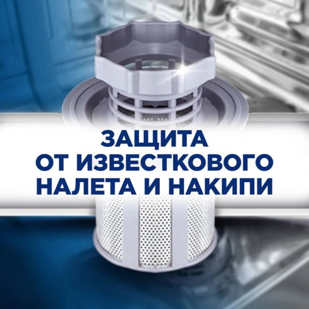 Ыдыс жуғыш машинаға арналған тұз Finish, 1,5 кг / Ыдыс жуғыш машина құралдары №3