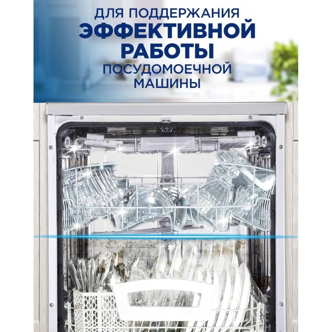 Ыдыс жуғыш машинаға арналған тұз Finish, 1,5 кг / Ыдыс жуғыш машина құралдары №4