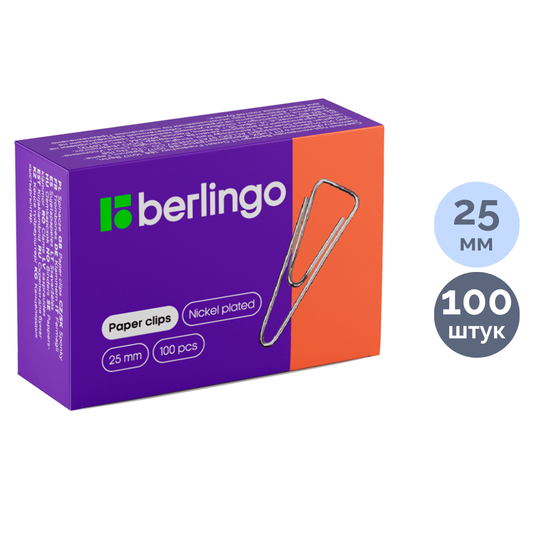 Скрепки канцелярские Berlingo, 25 мм, 100 шт., металлические / Скрепки канцелярские