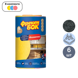 Салфетки вискозные Фрекен Бок "Фламенко", в комплекте 5+1 шт., размер 30*38 см / Салфетки хозяйственные