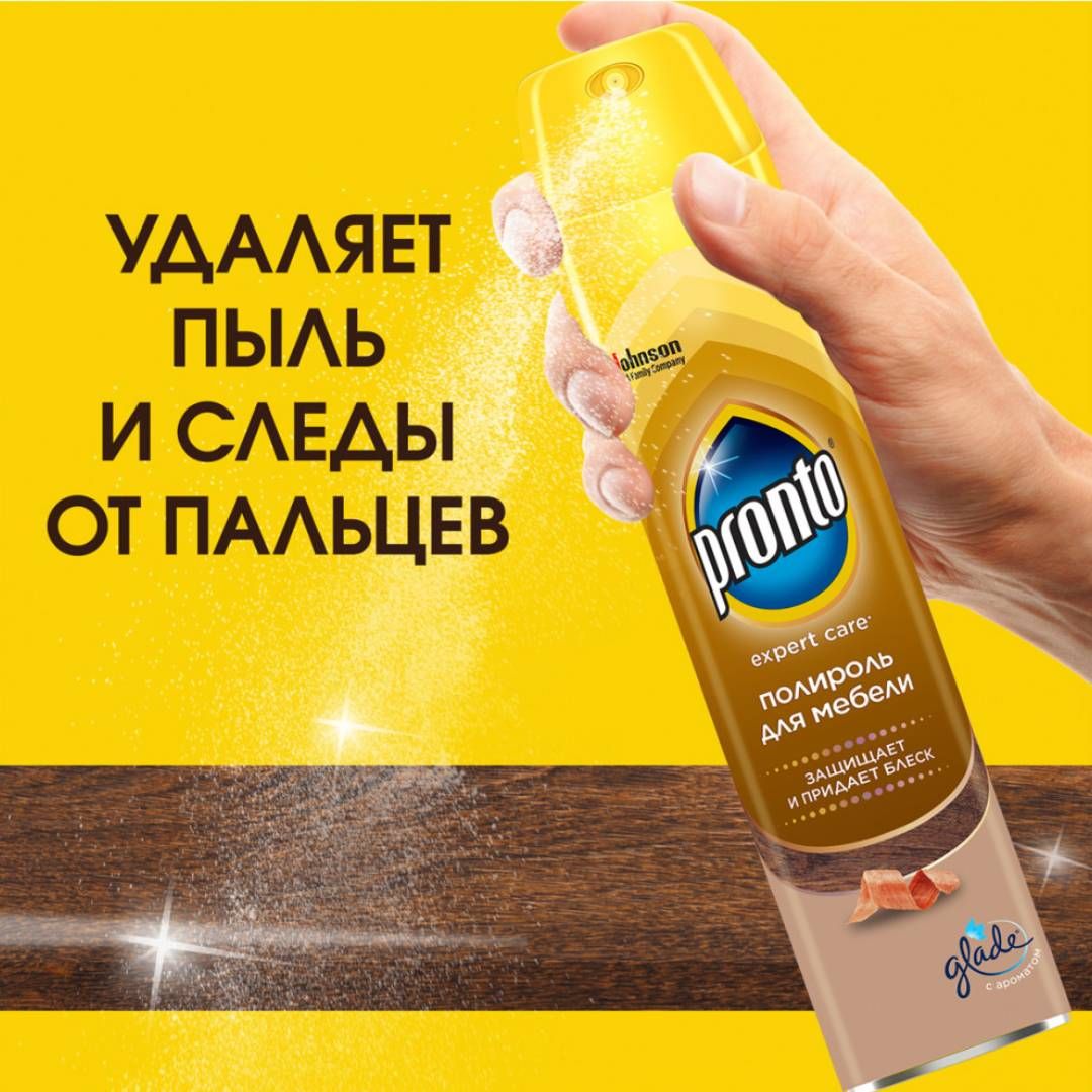 Полироль для мебели Pronto "Классик", 250 мл / Чистящие средства №3