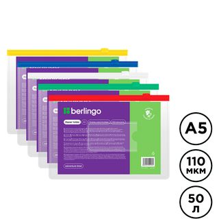 Папка-конверт Berlingo, А5 формат, 110 мкм, Zip-Lock, прозрачная / Папки-конверты на молнии