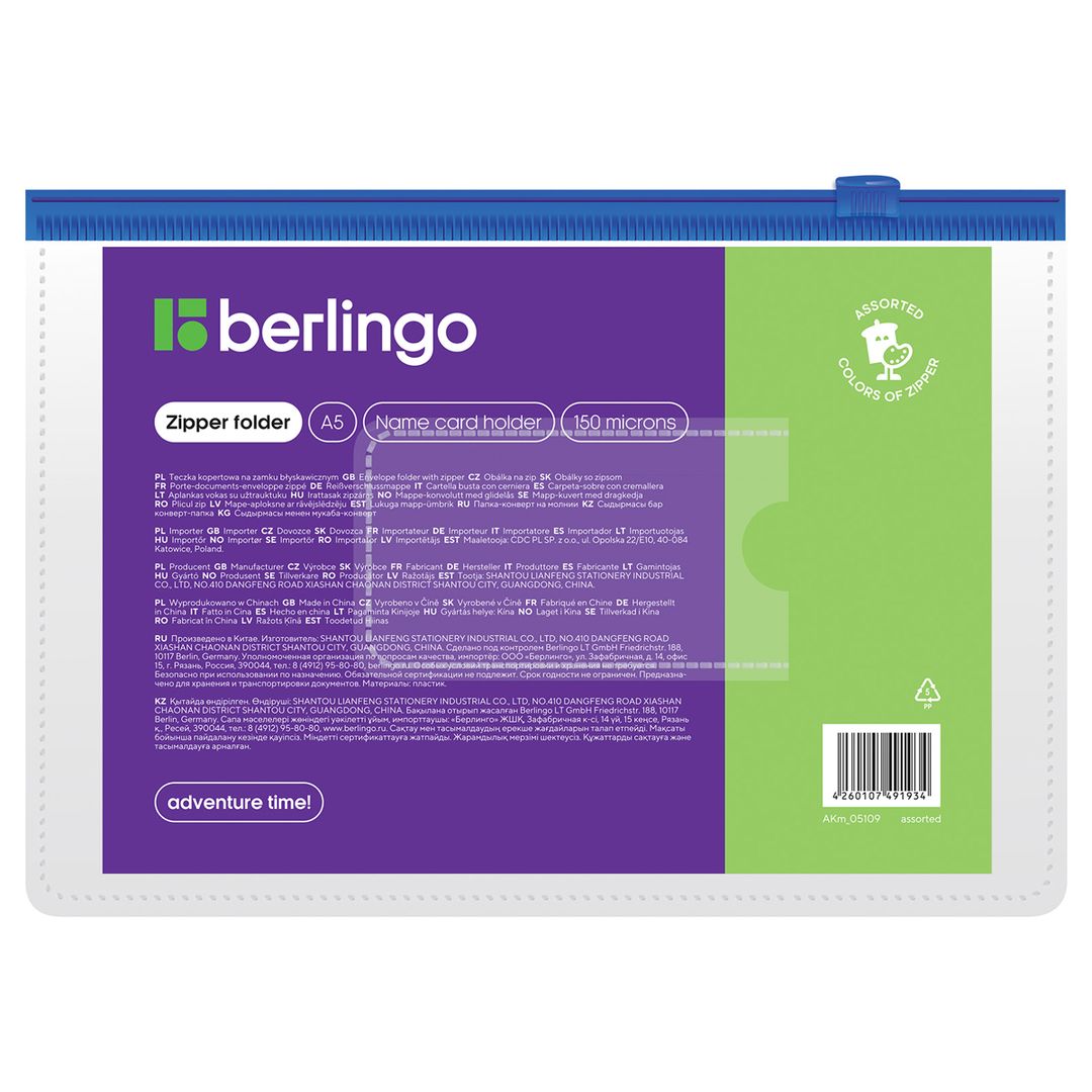 Папка-конверт Berlingo, А5 формат, 110 мкм, Zip-Lock, прозрачная / Папки-конверты на молнии №2