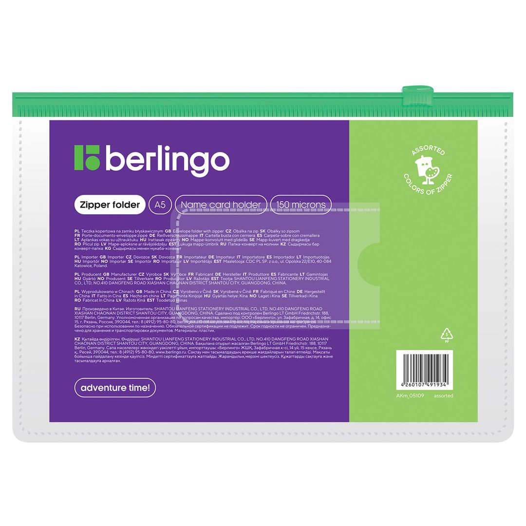 Папка-конверт Berlingo, А5 формат, 110 мкм, Zip-Lock, прозрачная / Папки-конверты на молнии №3