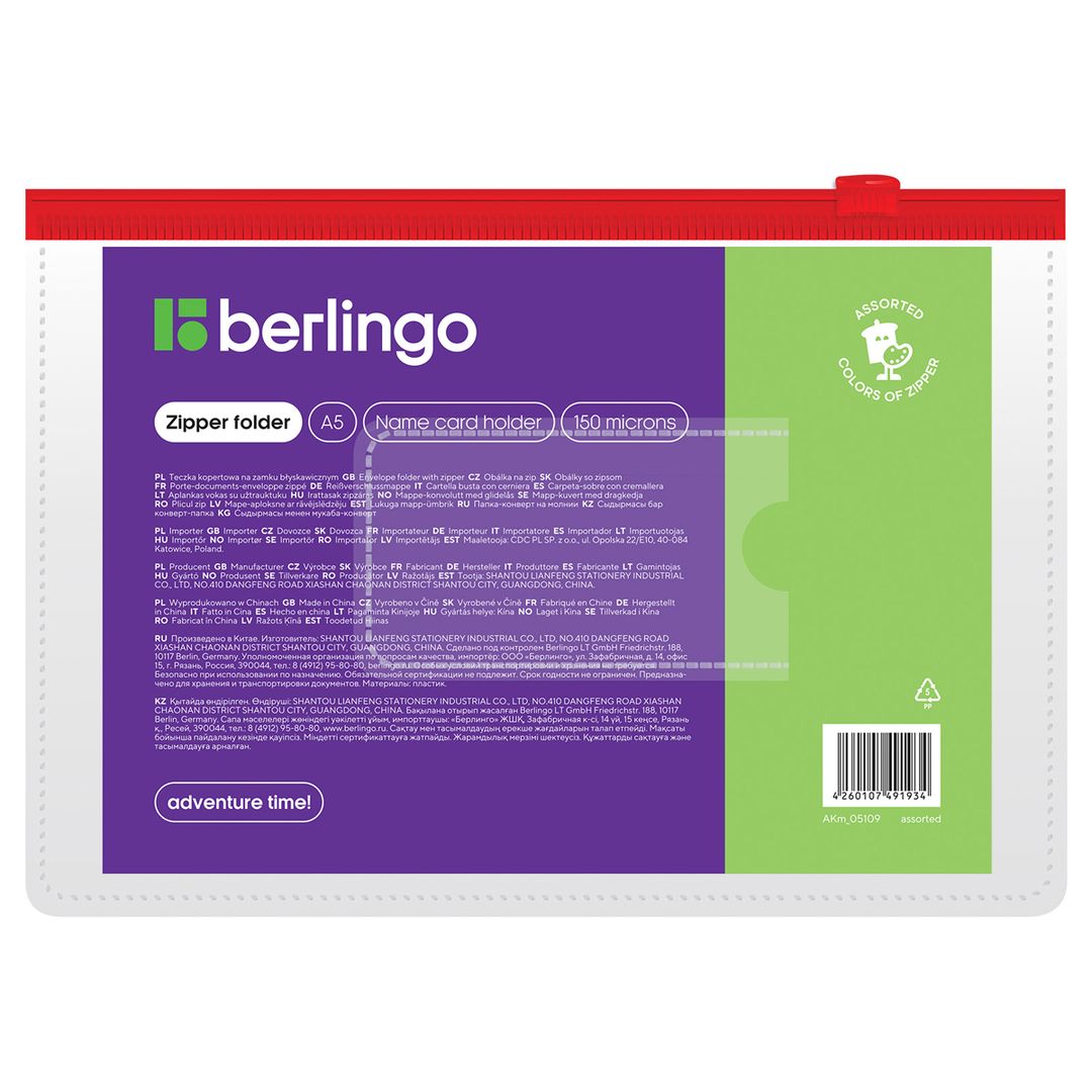 Папка-конверт Berlingo, А5 формат, 110 мкм, Zip-Lock, прозрачная / Папки-конверты на молнии №4