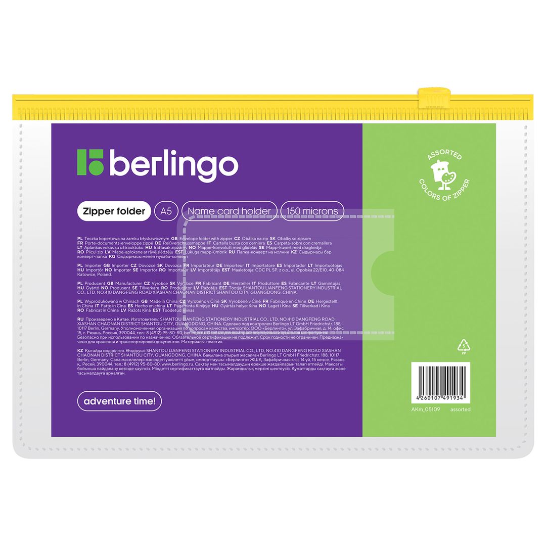 Папка-конверт Berlingo, А5 формат, 110 мкм, Zip-Lock, прозрачная / Папки-конверты на молнии №6